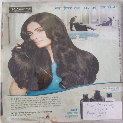 Meri Saheli (Special Edition 2014) (Page missing 117,118)