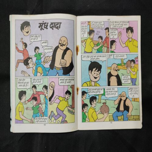 BOBBY AUR SUMO PAHALWAN