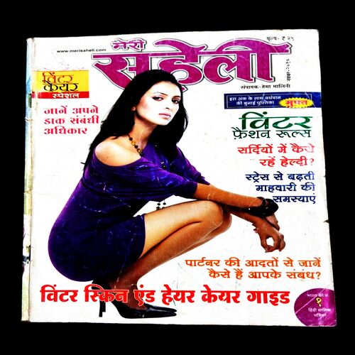 Meri Saheli ( November 2010 ) .