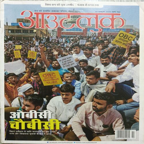Outlook ( 30 October 2023 )