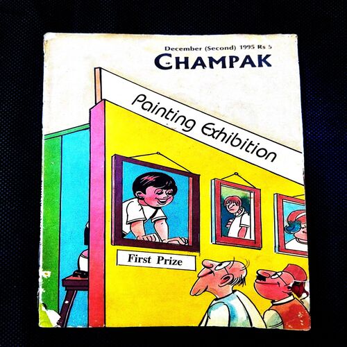 Champak ( 2nd December 1995 ) .