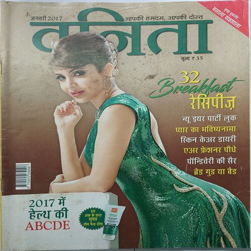 Vanita ( January 2017 )