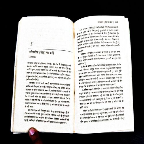 Yog Dwara Rog Ki Chikitsa ( Dr. Fulgenda Sinha ) .