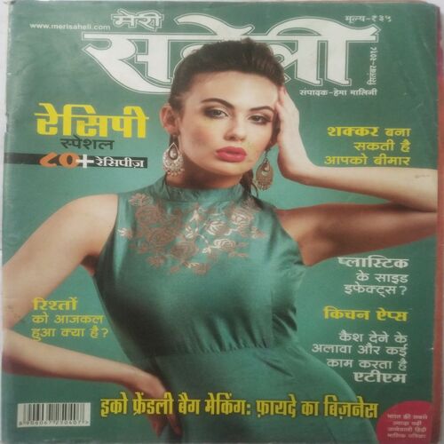 Meri Saheli  (Sep 2018)