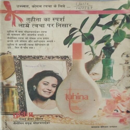 Manorama ( Jan 2nd 1987 )  (Cover Less)