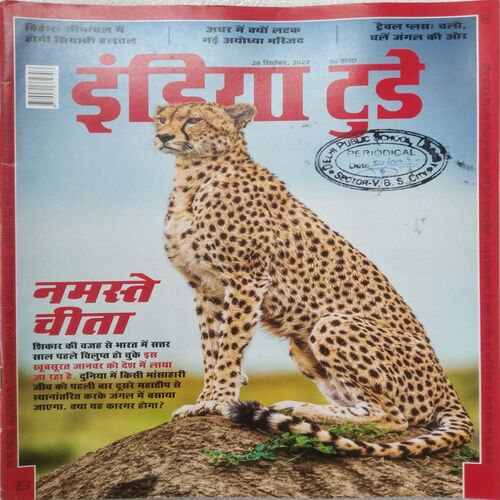 India Today ( 28 Sep 2022 )