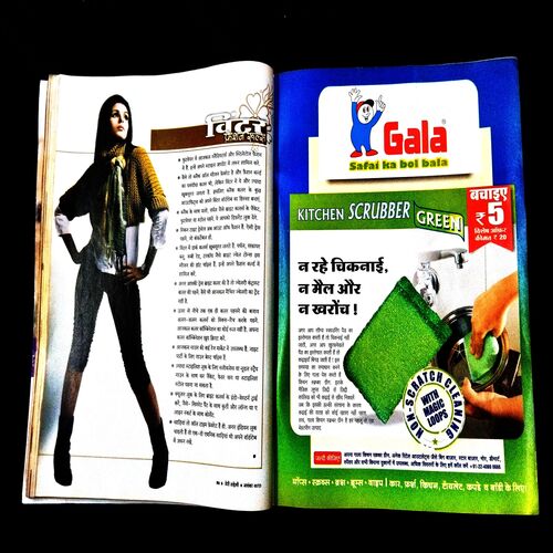 Meri Saheli ( November 2010 ) .
