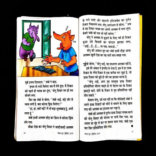 Champak ( 2nd June 2010 ) .