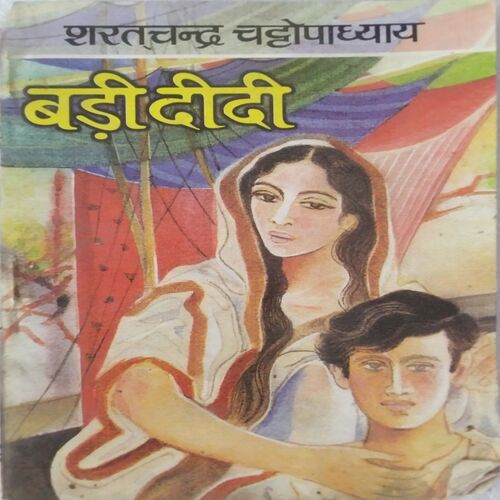 Badi Didi ( Sharatchandra )