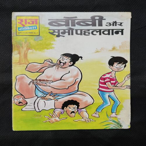 BOBBY AUR SUMO PAHALWAN