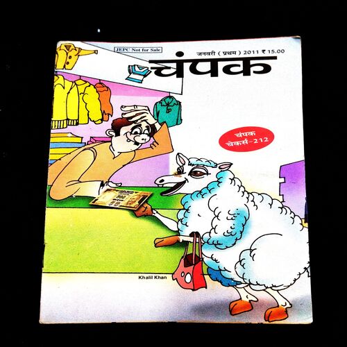 Champak ( 1st January 2011 ) .