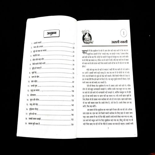 Jaatak kathaye.