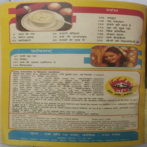 Sarita ( January 2nd 2002) (Page Missing 131 to 146)