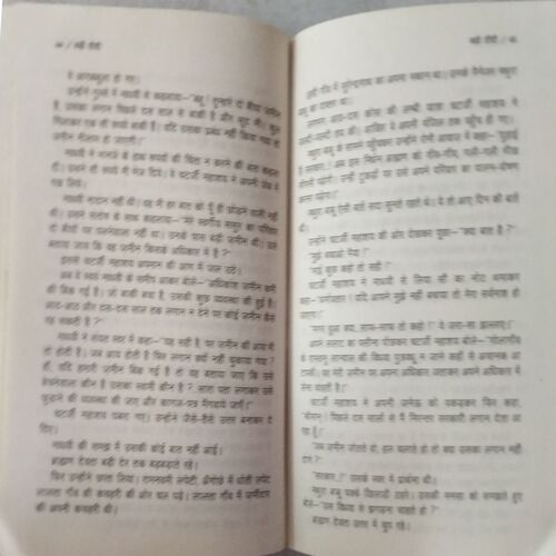 Badi Didi ( Sharatchandra )