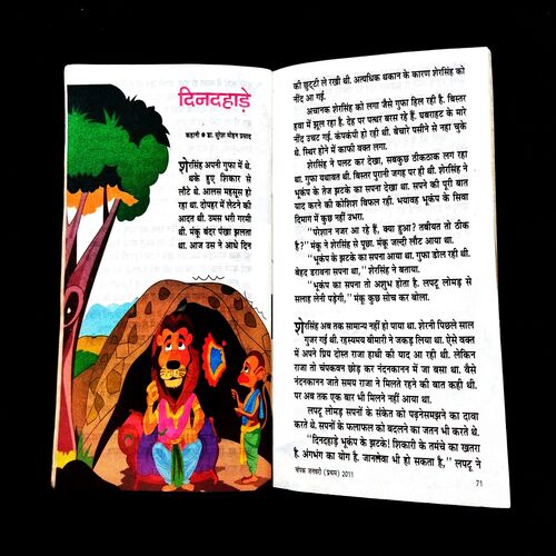 Champak ( 1st January 2011 ) .
