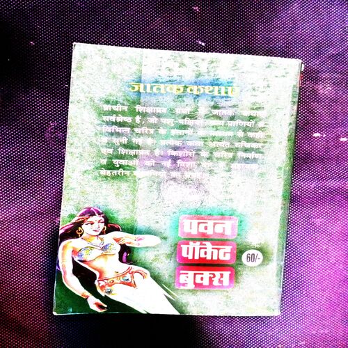 Jaatak kathaye.