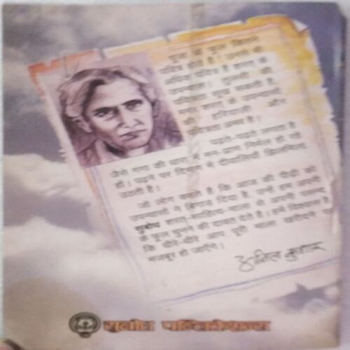 Badi Didi ( Sharatchandra )