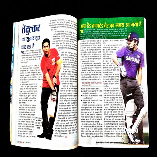 Cricket Samrat ( November 2013 ) .