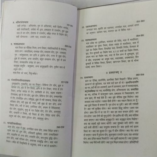 Tajik Neelkanthi