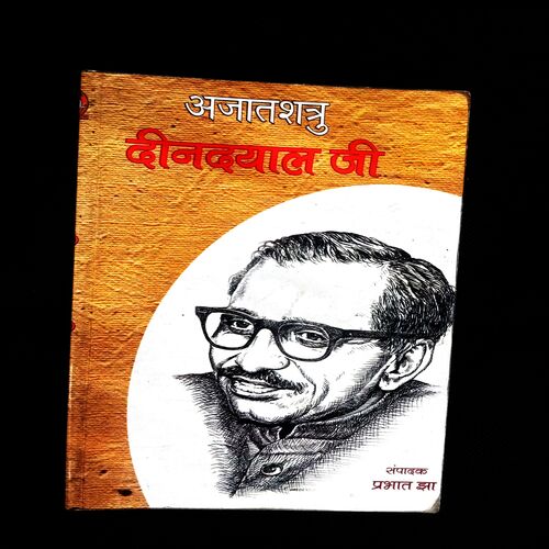 Dindayal ji (Ajatsatru)