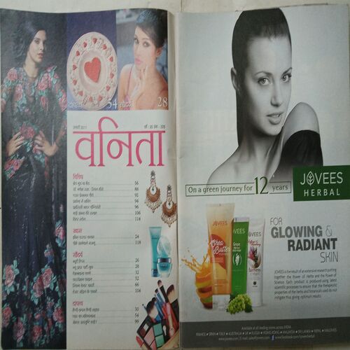 Vanita ( January 2017 )