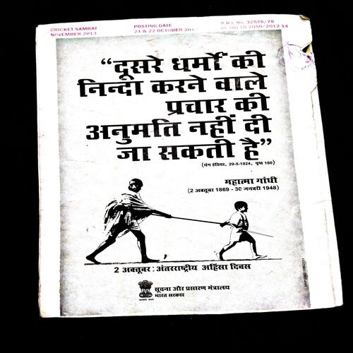 Cricket Samrat ( November 2013 ) .