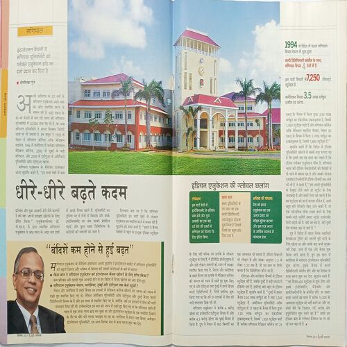 India Today ( September, 2011 )