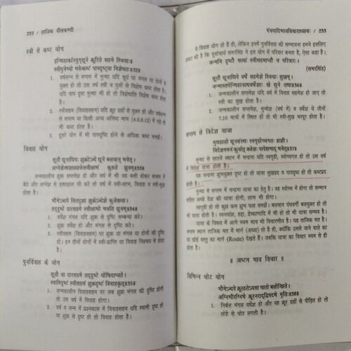 Tajik Neelkanthi