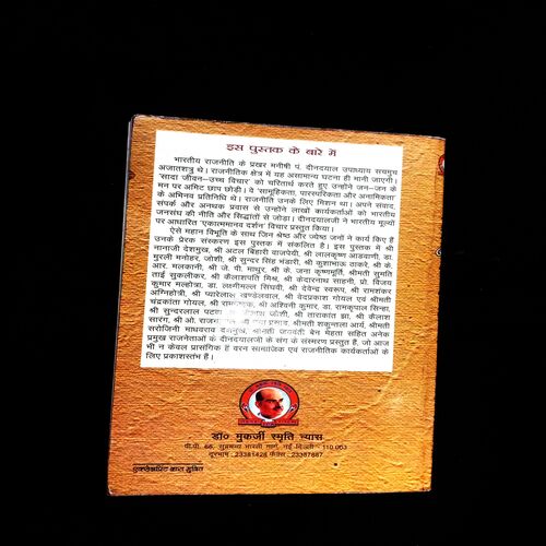 Dindayal ji (Ajatsatru)