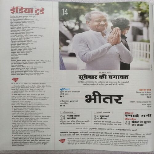 India Today ( 12 Oct 2022 )