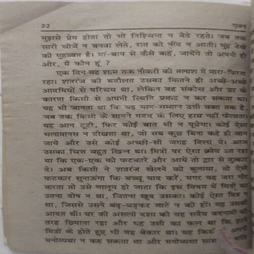 Premchand Gaban