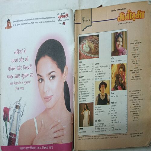 Manorama ( 31 December, 1999 )