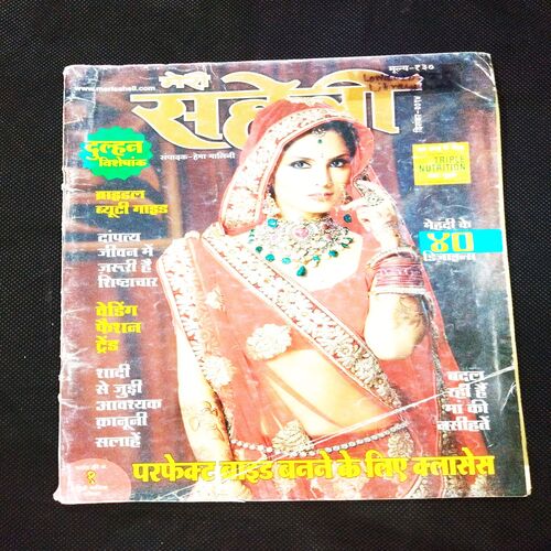 Meri Saheli ( December 2014 ) .