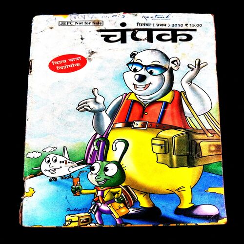 Champak ( 1st September 2010 ) .