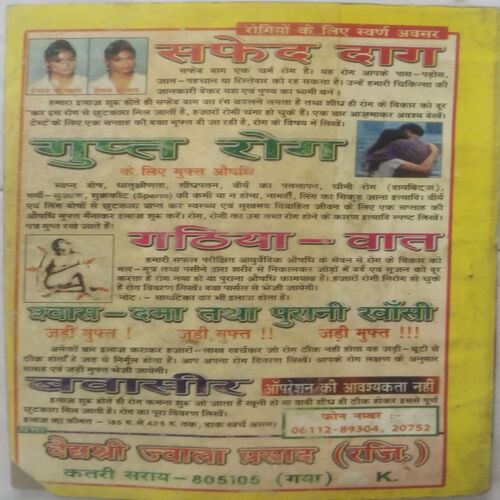 Premchand Gaban