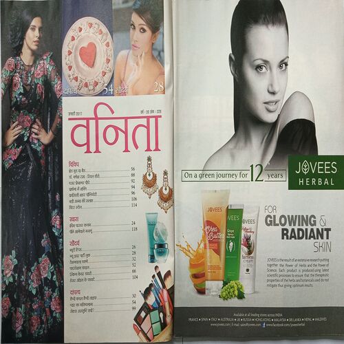 Vanita ( January 2017 )