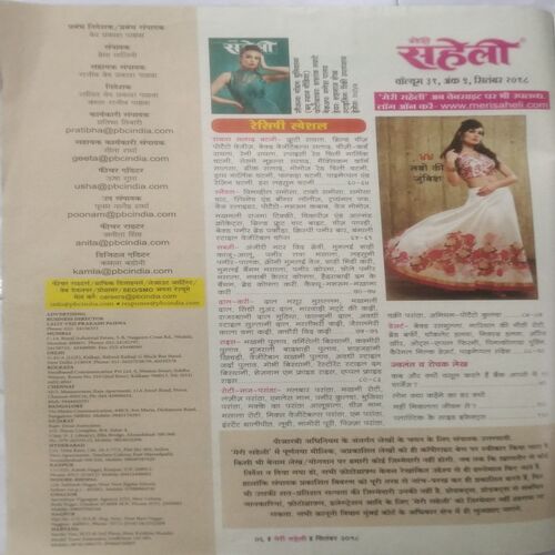 Meri Saheli  (Sep 2018)