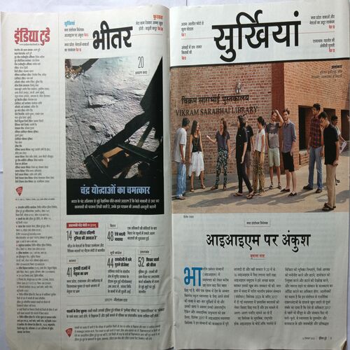 India Today ( 13 September 2023 )