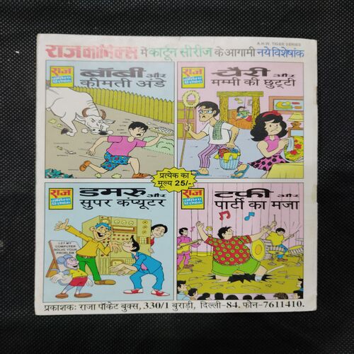CHERRY AUR TEJ NAAK