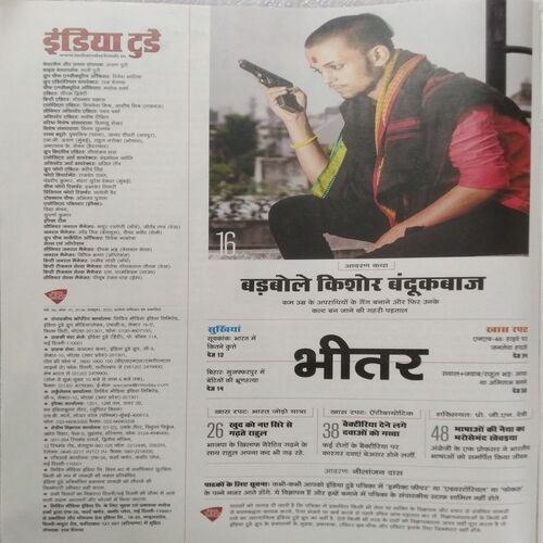 India Today ( 26 Oct 2022 )