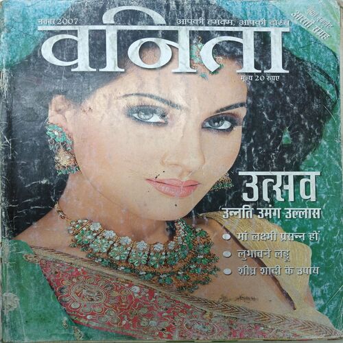 Vanita ( November 2007 )