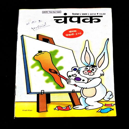 Champak ( 1st December 2010 ) .