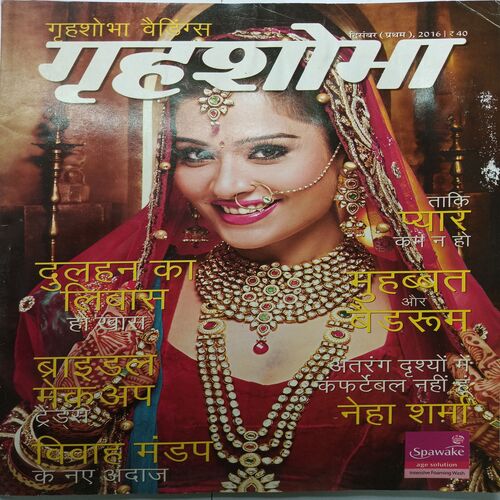 Grihshobha ( December 1st 2016 )