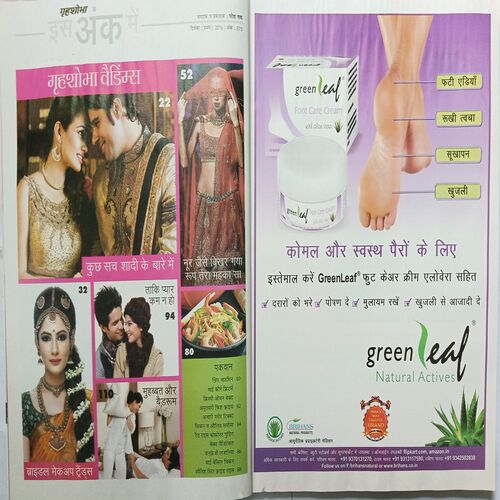 Grihshobha ( December 1st 2016 )