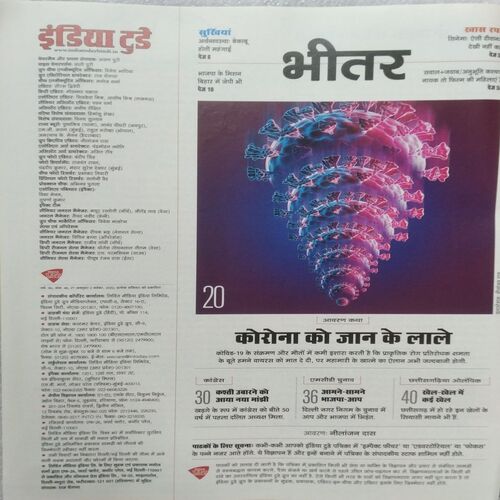 India Today ( 2 Nov 2022 )
