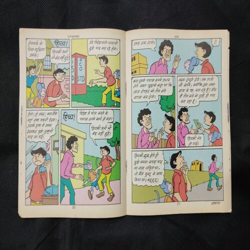 DAMRU AUR CRORO KA CHHATA