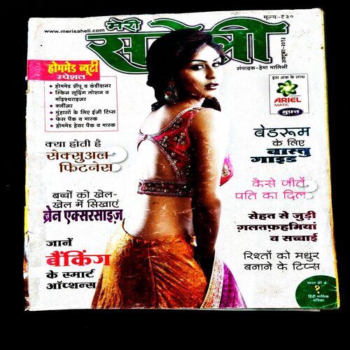 Meri Saheli ( October 2013 ) .