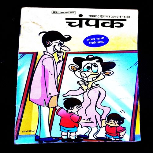 Champak ( 2nd November 2010 ) .