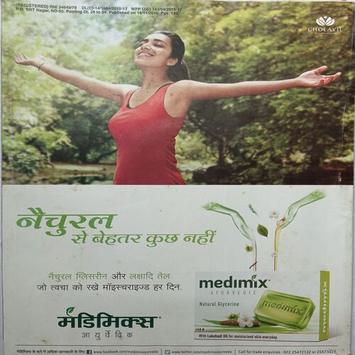 Grihshobha ( December 1st 2016 )