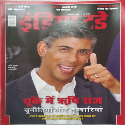 India Today ( 9 Nov 2022 )